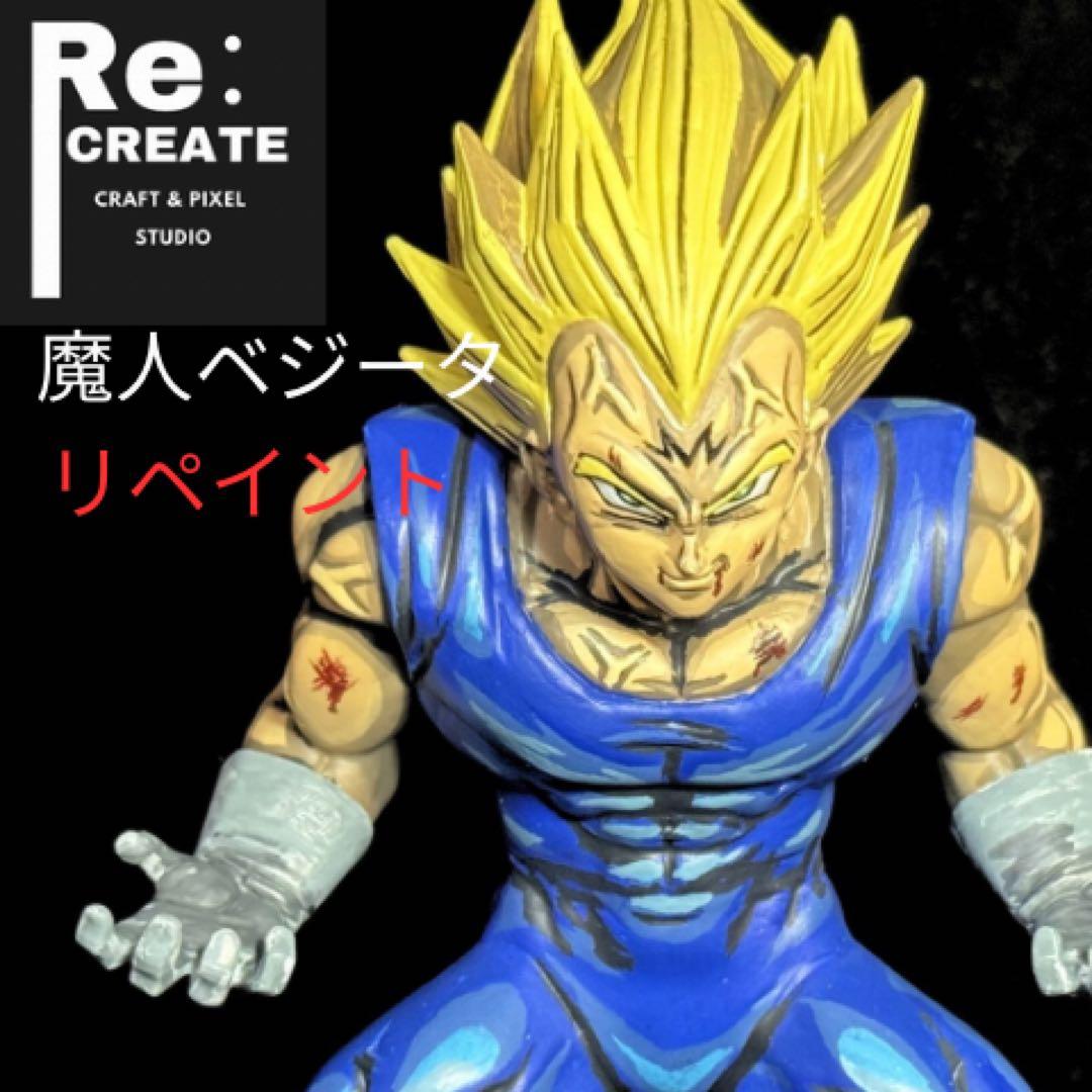 魔人ベジータ フィギュアリペイント品 - メルカリ
