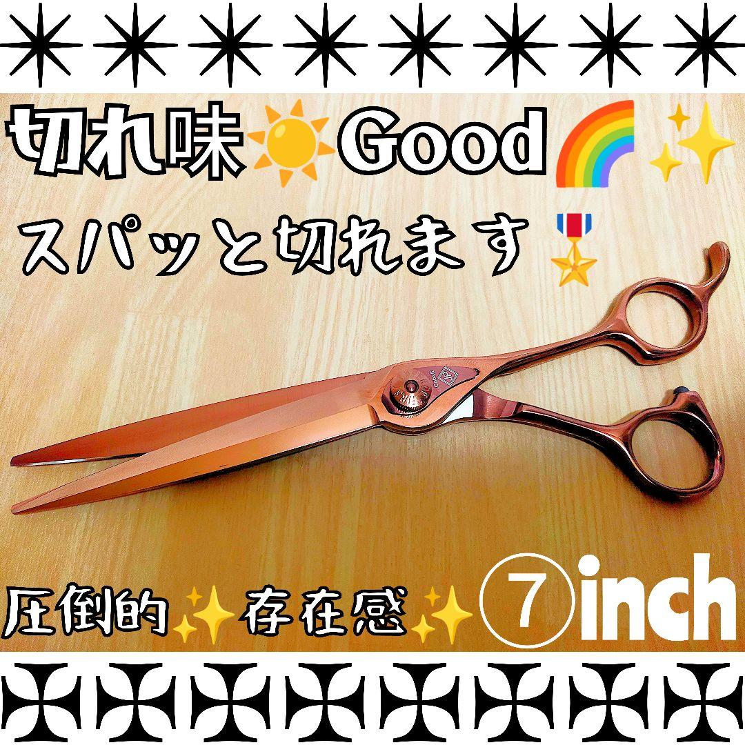 スパッと切れる理美容師サロン用シザーカットバサミ✄トリマートリミングペット全て可