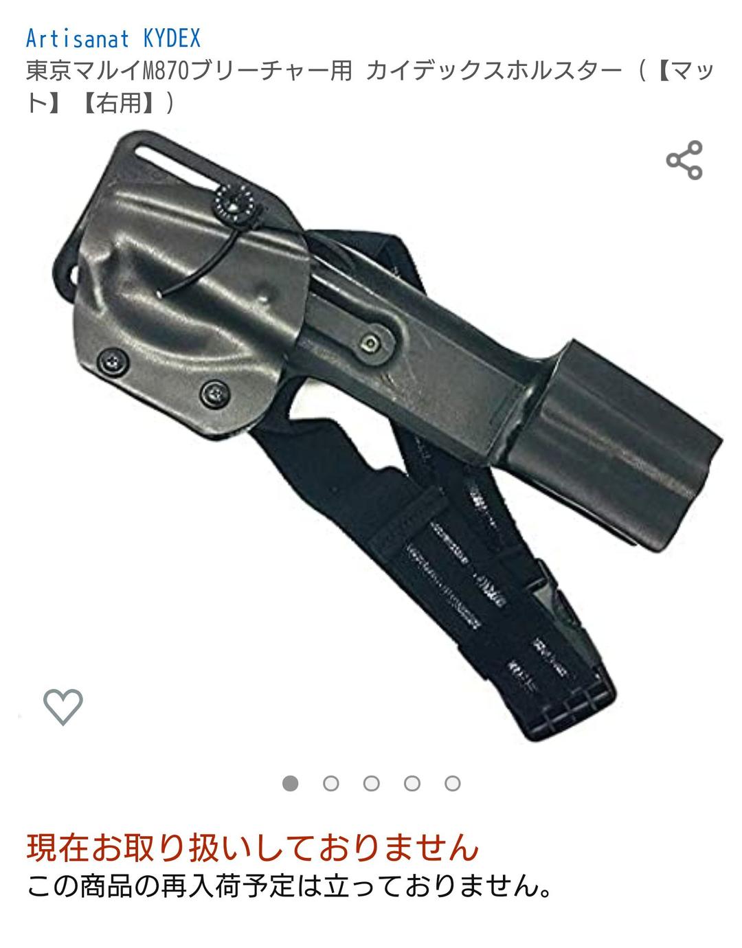 東京マルイM870ブリーチャー用 カイデックスホルスター - メルカリ