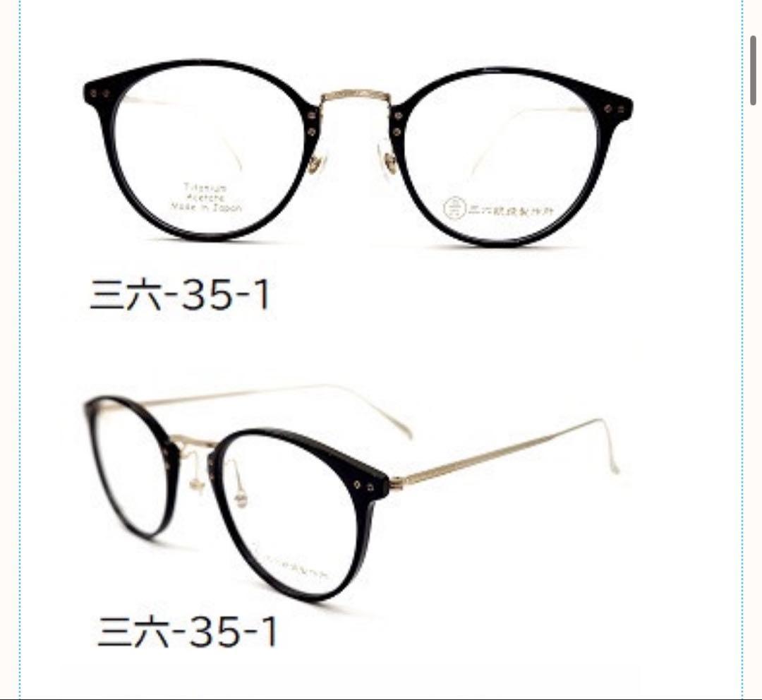 三六-35-1 ボストン型メガネ ブラック 8-チタン製