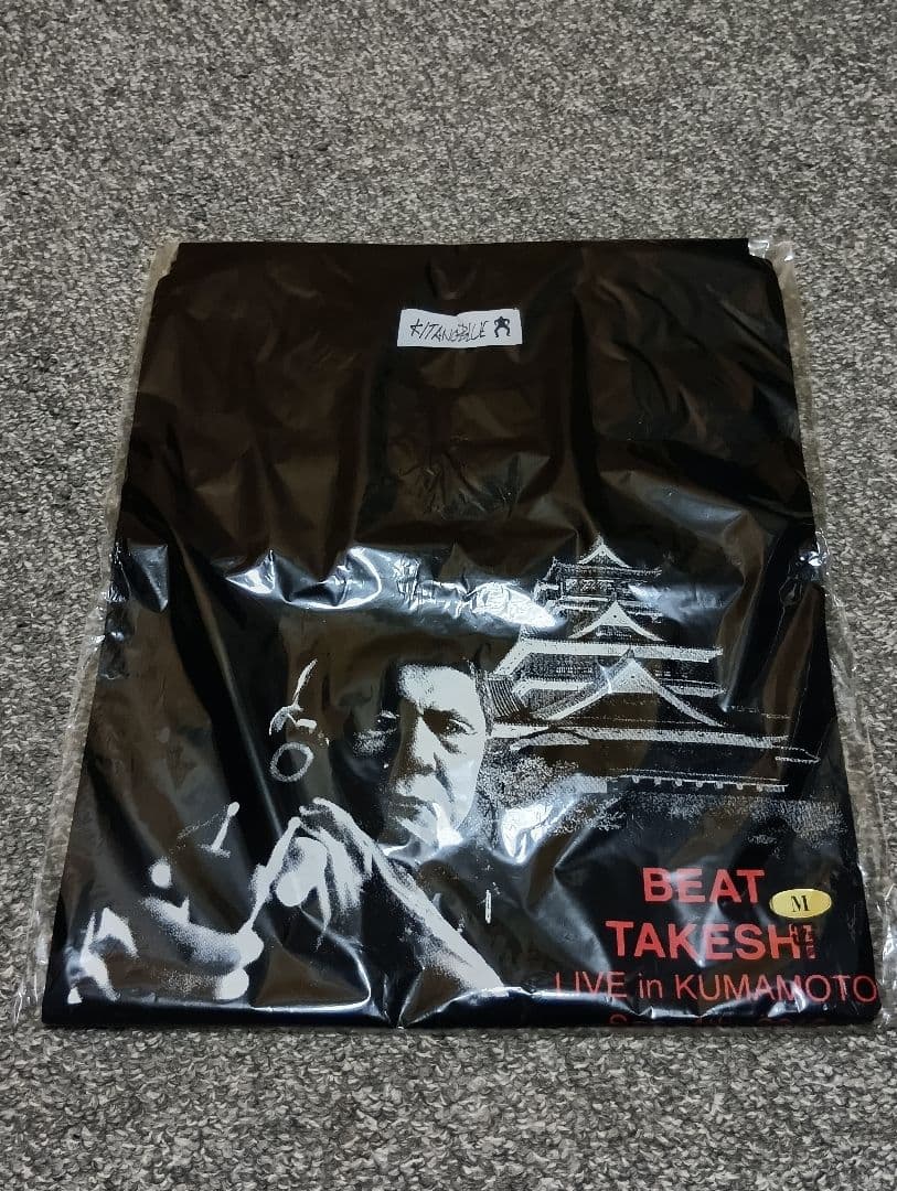 ビートたけし　熊本城ライブTシャツ 131619647_o1.jpg?