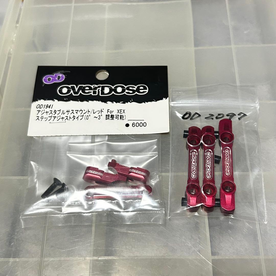 OVERDOSE OD2097 & 1941 アルミサスマウントセット 1台分
