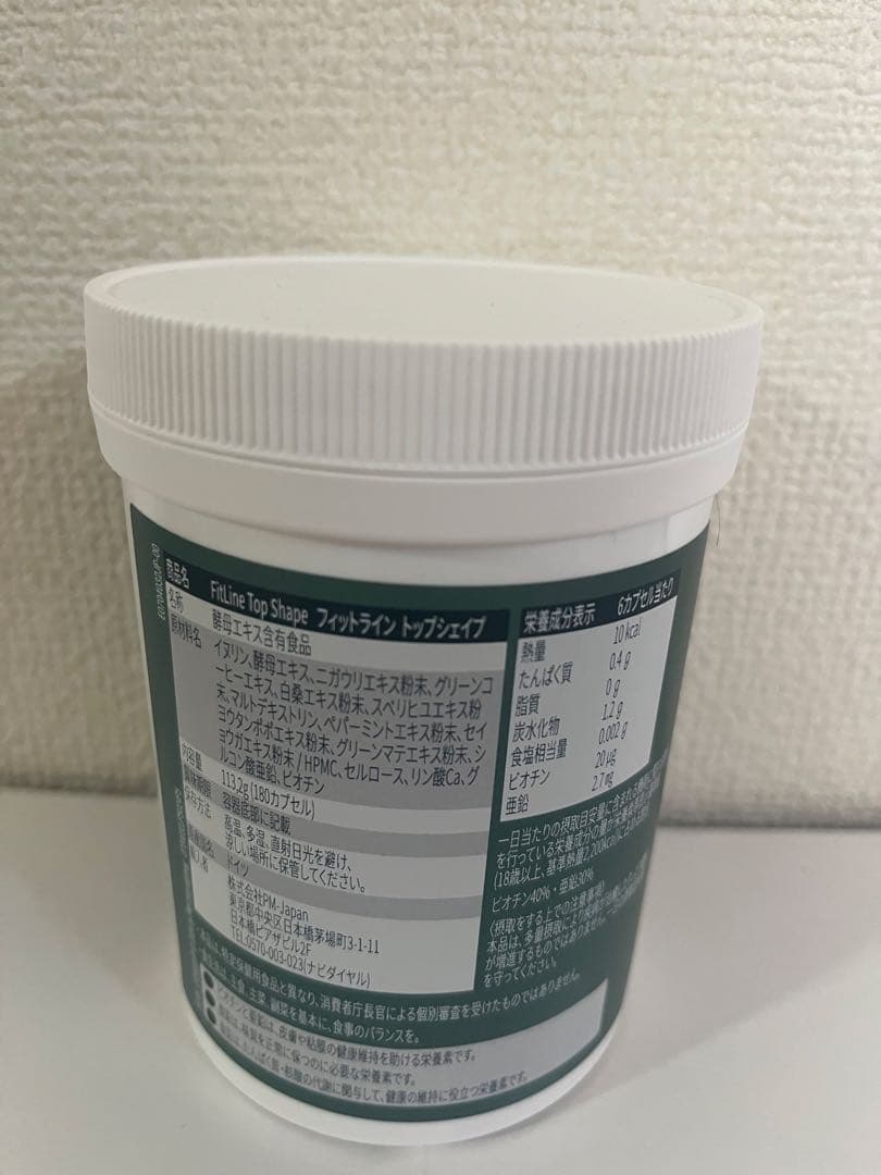 ドイツPMフィットライントップシェイプ 1個 - メルカリ