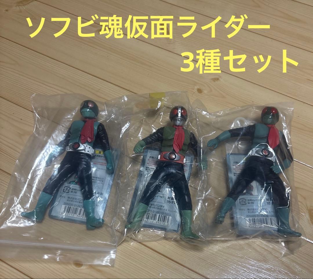 ソフビ魂「仮面ライダー」3種セット（タグ付新品未使用品） バンダイ 仮面ライダー ギーツ ソフビ 3体セット 新品未使用品 タグ付