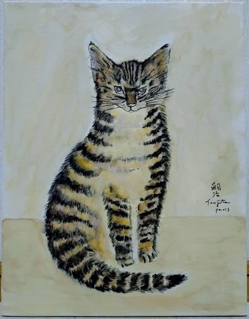 F6号】藤田嗣治【猫】手描き作品/表裏サイン・鑑定書有/油彩/水彩/額縁