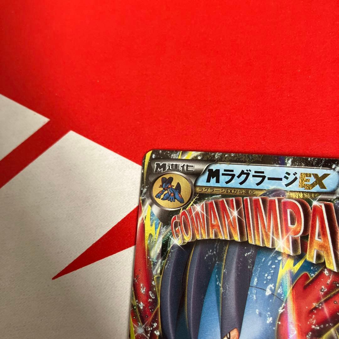 XY-P M ラグラージEX_レックウザメガバトル 9ポイント プレゼント P