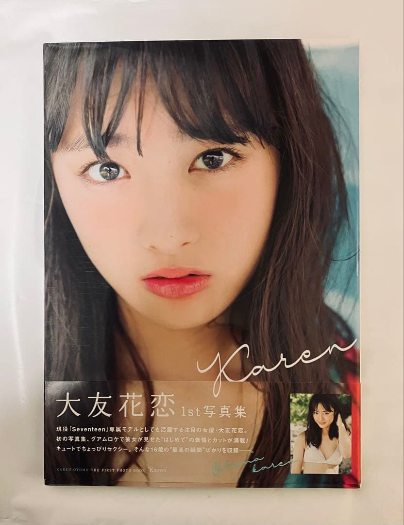 大友花恋 1st写真集 Karen 【初版 美品】 - メルカリ