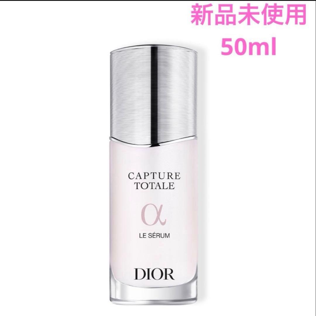 Diorカプチュールトータルル　セラム　50ml