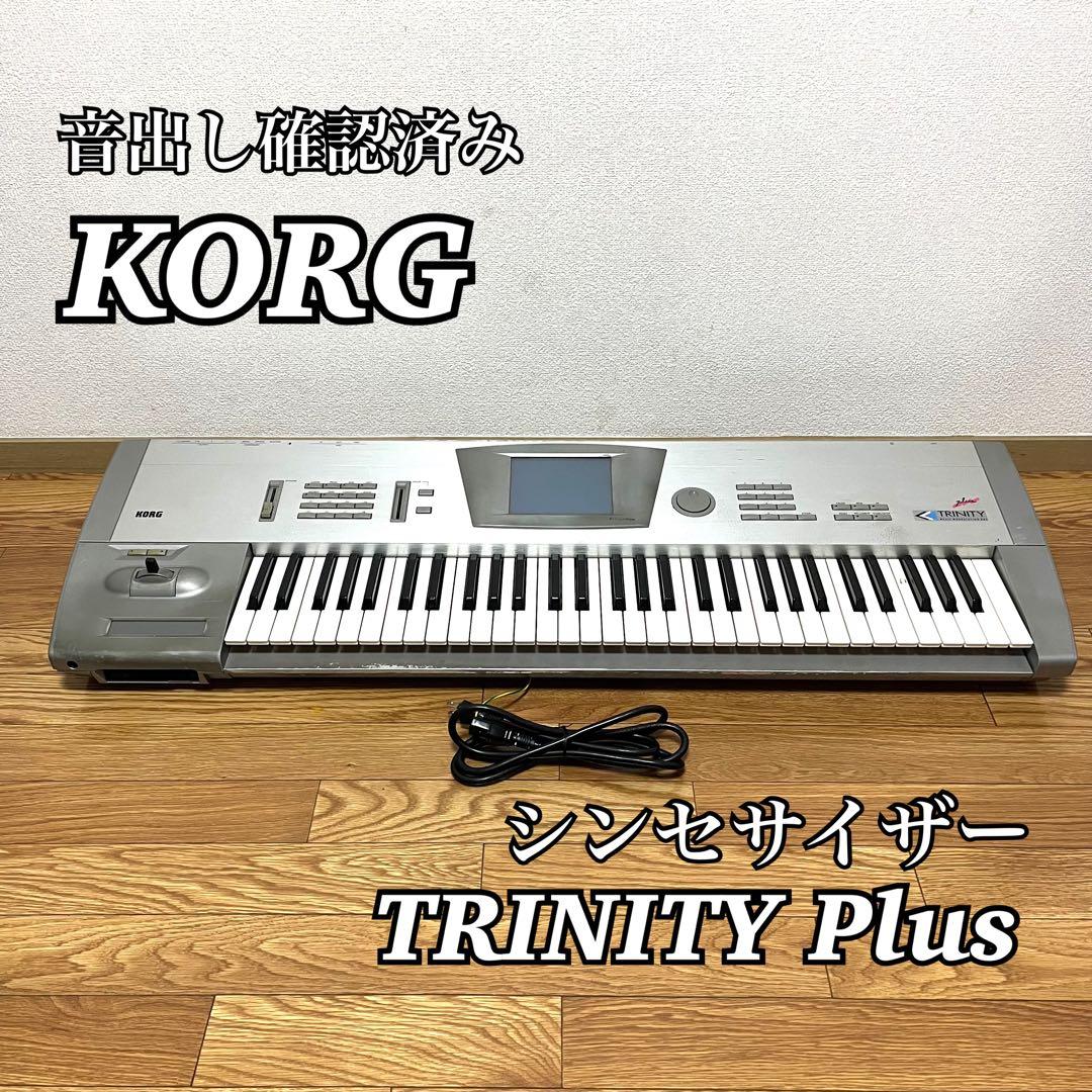 【音出し確認済み】KORG コルグ シンセサイザー TRINITY Plus