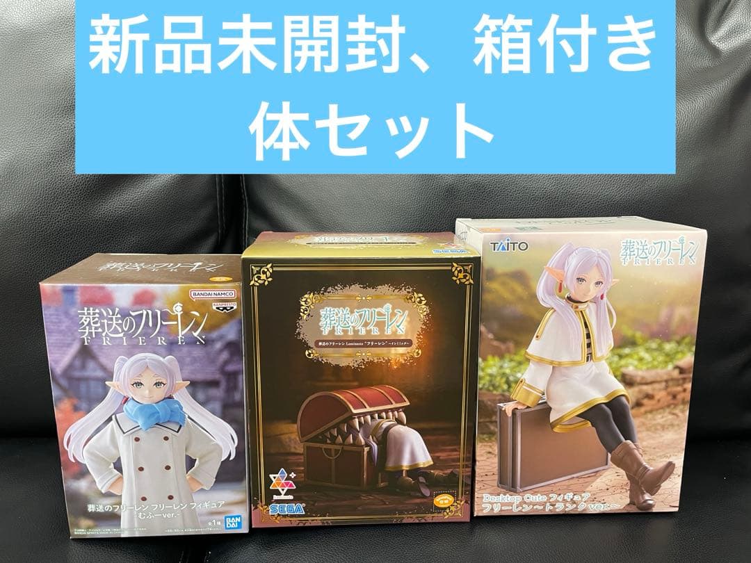 葬送のフリーレン ミミック、desktop cuteなどフィギュア 3体セット