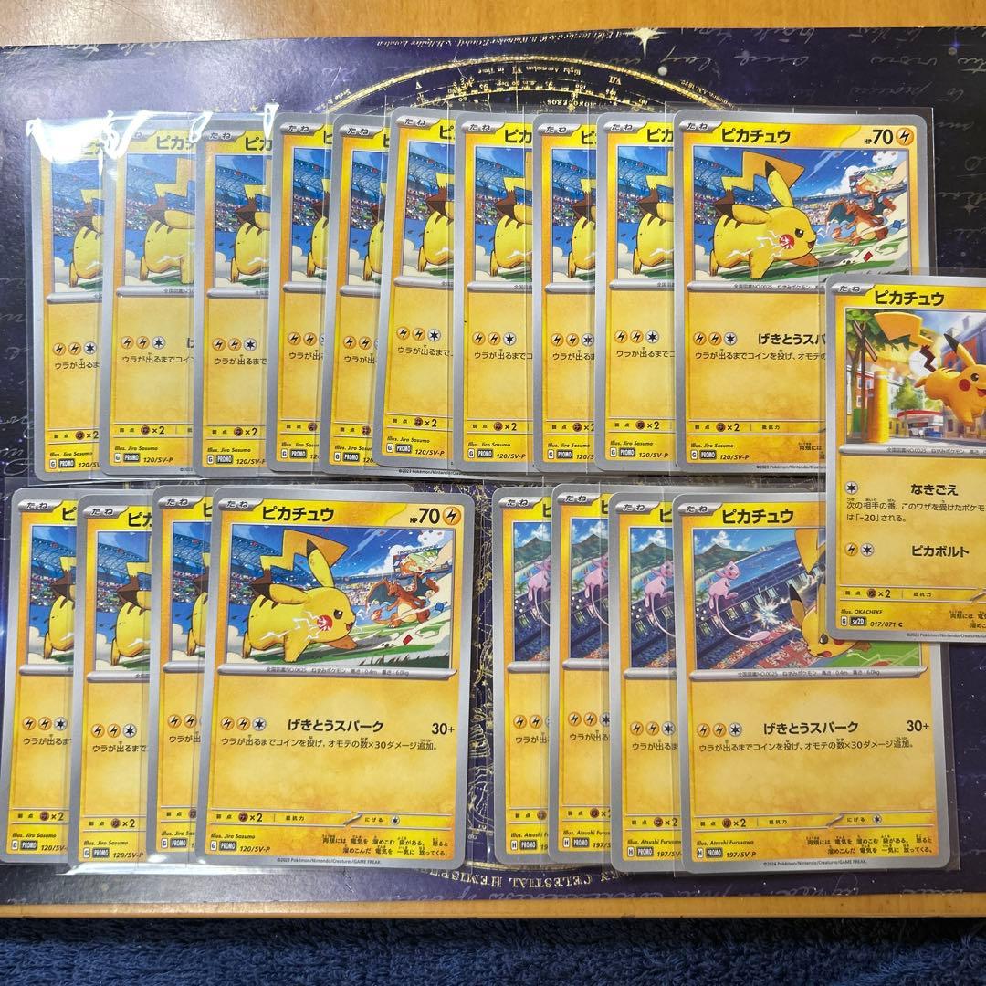 ピカチュウ ジムプロモ げきとうスパーク 18枚セット➕オマケ1枚