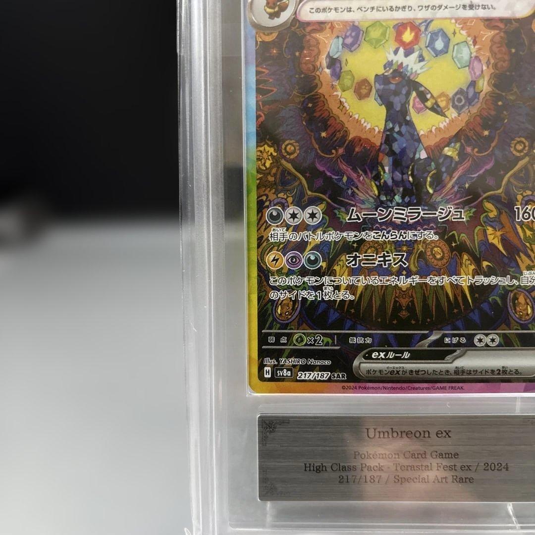 ARS10】ブラッキーex SAR 鑑定書付 テラスタルフェス ポケカ - メルカリ