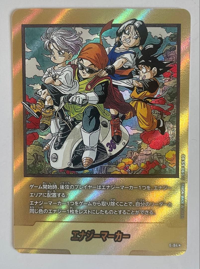 ドラゴンボール　フュージョンワールド　マンガブースター　エナジーマーカー　36巻