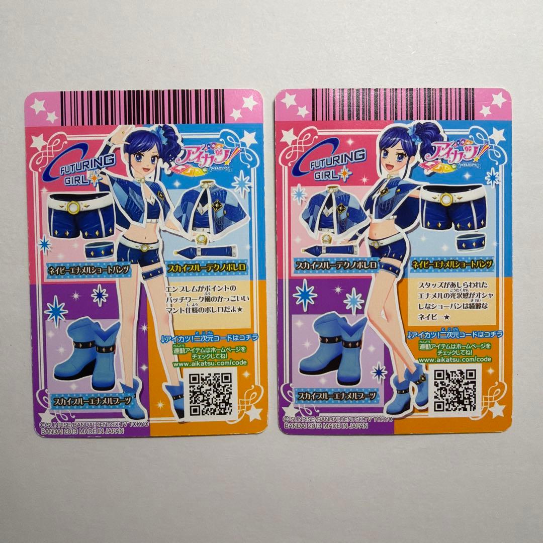アイカツカード クール FUTURING GIRL 4枚セット - メルカリ