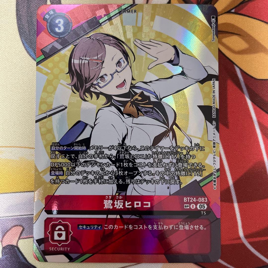 鷺坂ヒロコ パラレル SP 希少 鷺坂ヒロコ パラレル SP 希少