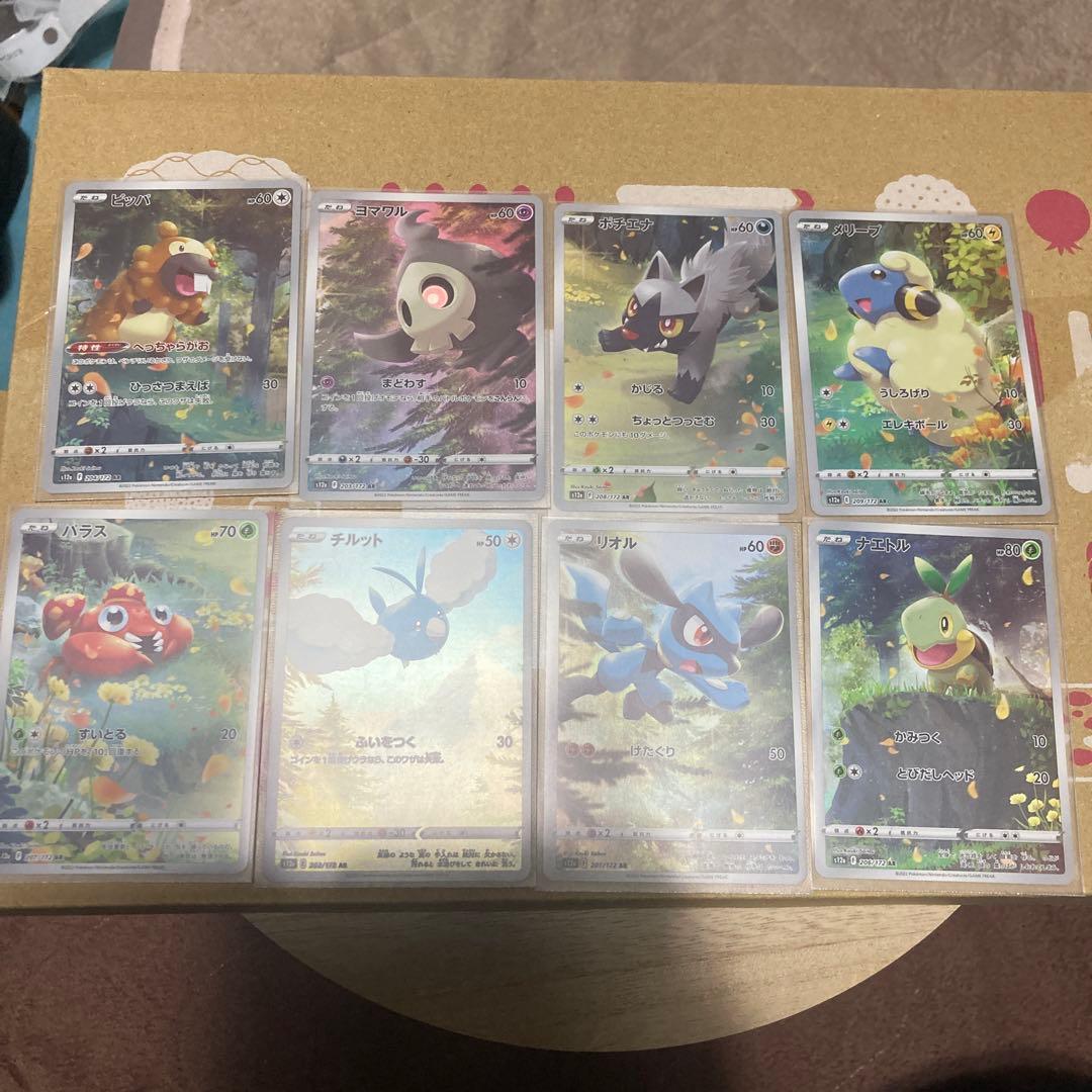 ポケモンカード Vstarユニバース AR 9枚セット ピカチュウなし