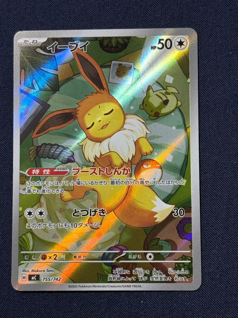 スタートデッキ100 イーブイ　AR風 ポケモンカード イーブイ ar スタートデッキ100 - メルカリ