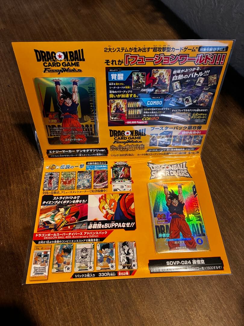ドラゴンボール 40周年 ゲンキダマツリ入場者特典 - メルカリ