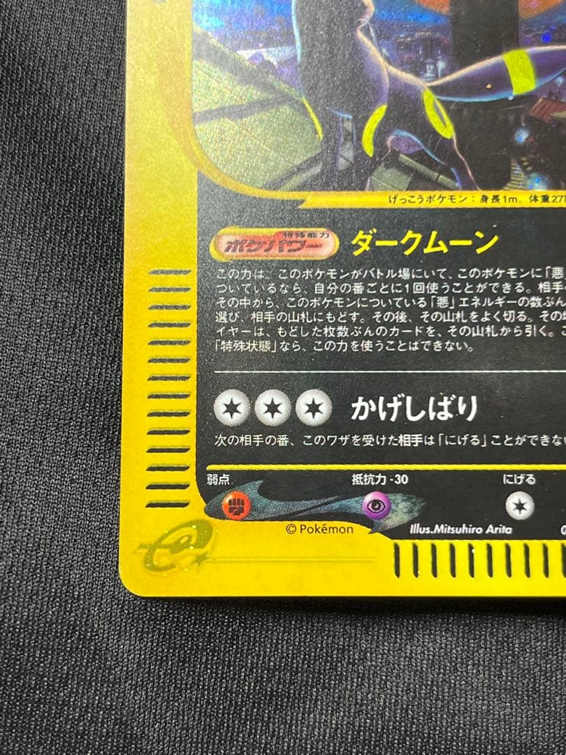 ブラッキー ☆ 拡張パック第2弾 地図にない町 067/092 - メルカリ