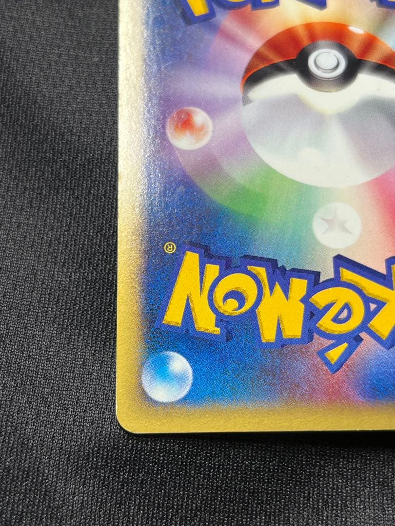 ブラッキー ☆ 拡張パック第2弾 地図にない町 067/092 - メルカリ