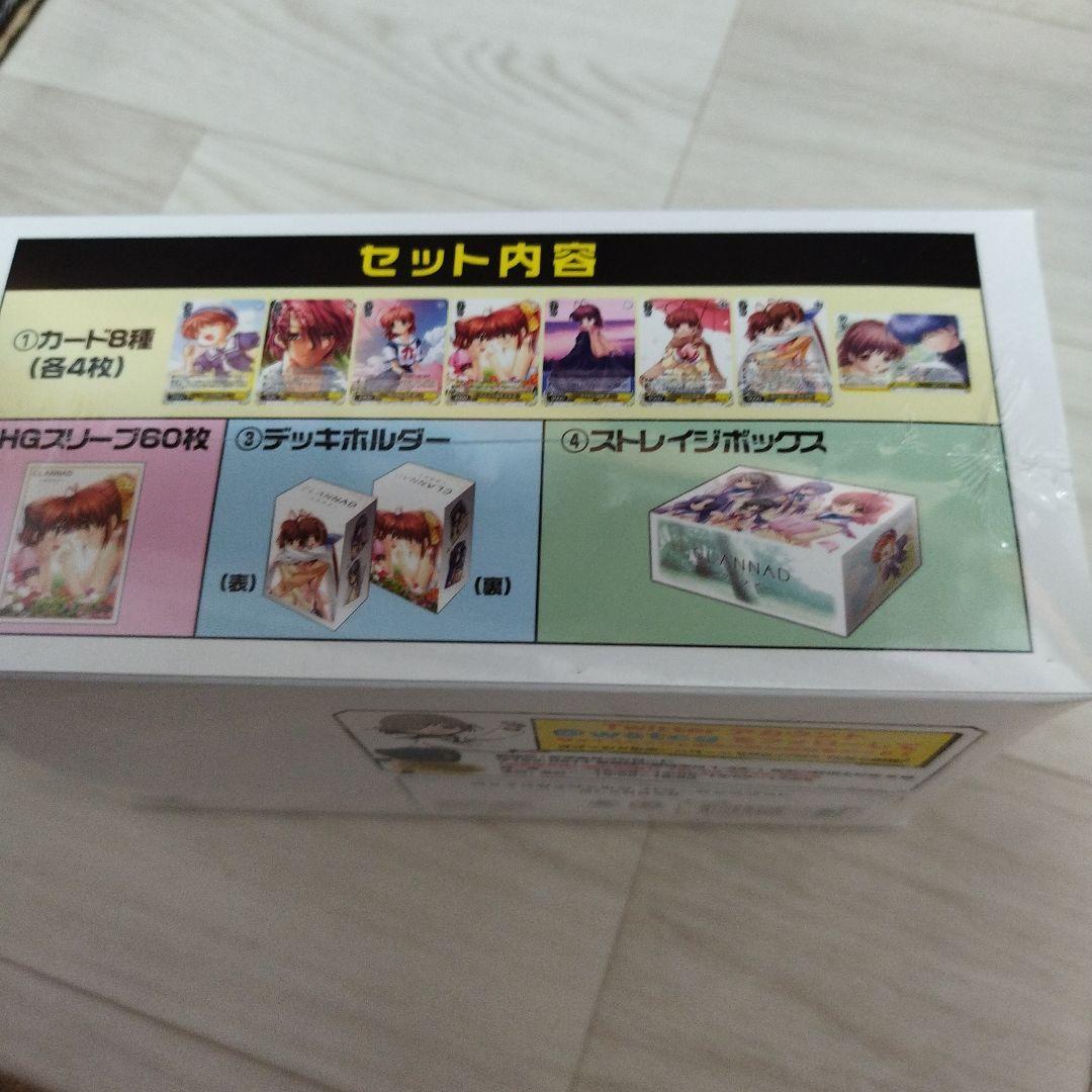 チ*ン様 ヴァイスシュヴァルツ 未開封パワーアップセット クラナド