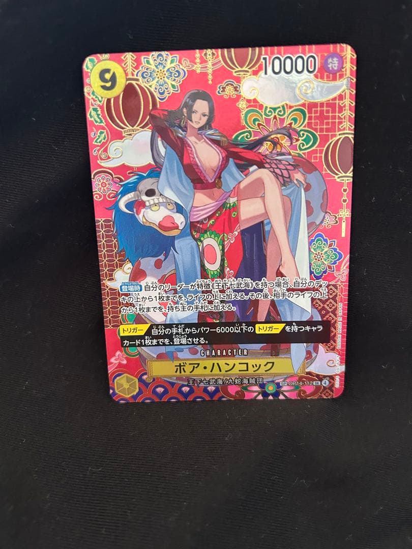 ボア・ハンコック SR SP OP14-112 スペシャルカード - メルカリ