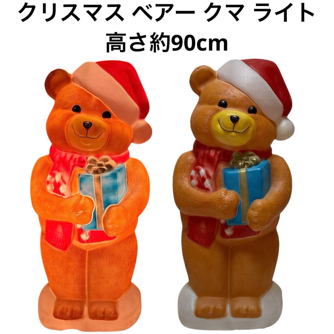 EMPIRE クリスマス 特大テディベア　クマ ライト 高さ約90cm