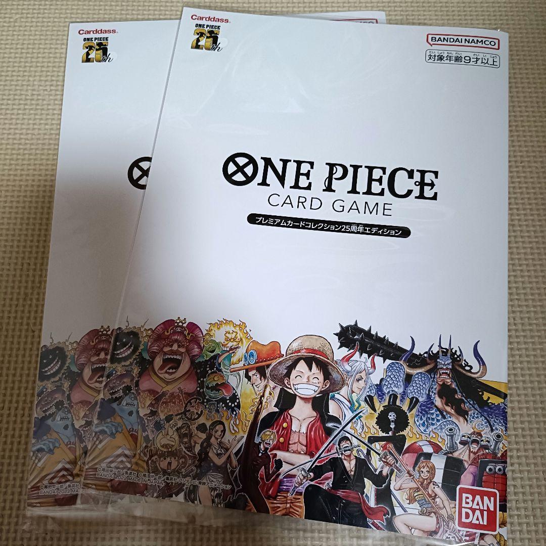 ONE PIECE CARDGAMEプレミアムカードコレクション25周年2セット