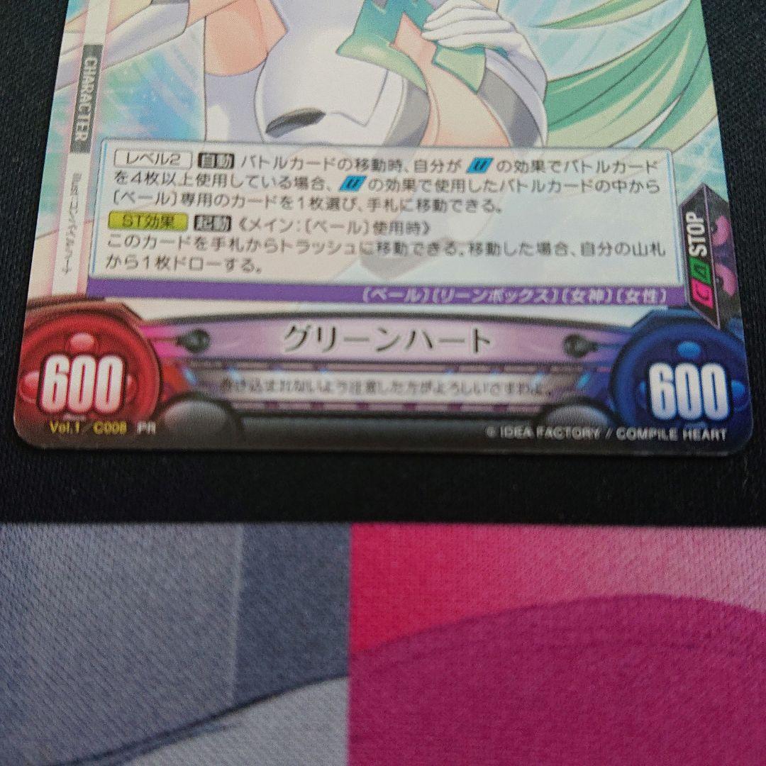 アンリミテッドヴァーサス グリーンハート PRカード 超次元ゲイム