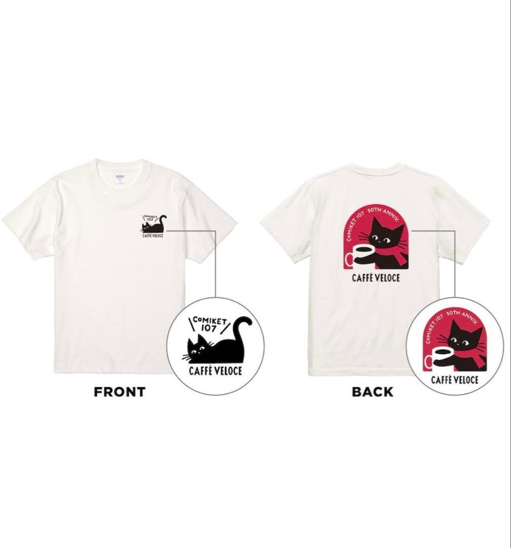 限定品】カフェ・ベローチェ 黒ねこTシャツ コミケ限定 XLサイズ C107