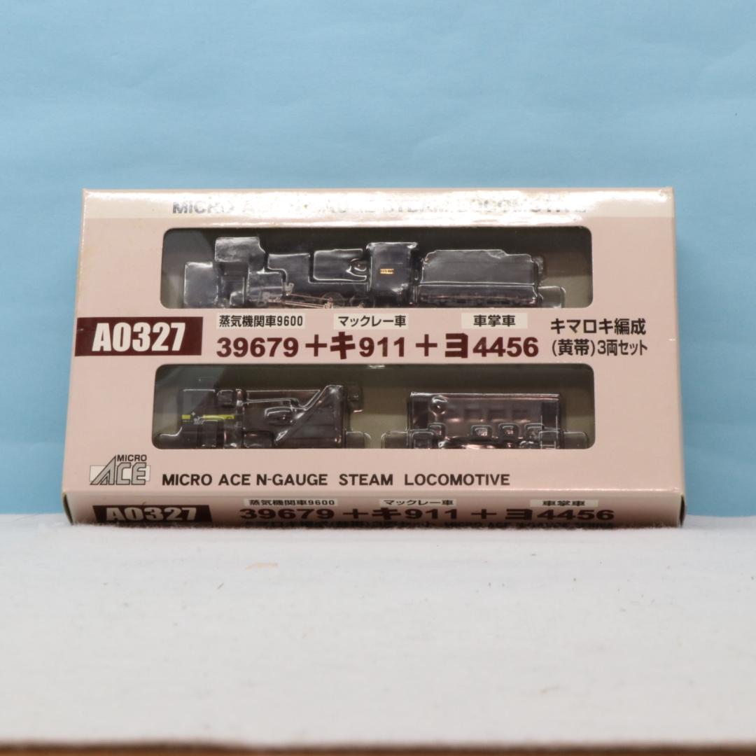 あ*ん様 マイクロエース　A0327 39679+キ911+ヨ4456(黄帯)キ