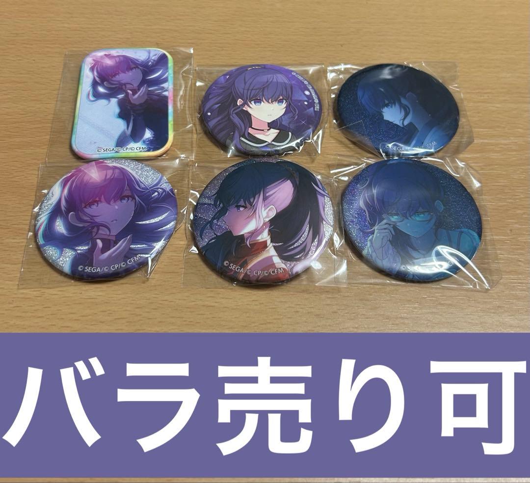 プロセカ まふゆ 缶バッジまとめ売り - メルカリ