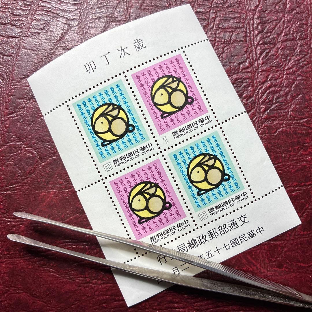 77373セール現品限 外国切手 台湾発行うさぎ小型シート干支 - メルカリ
