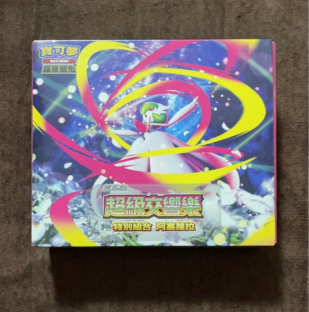 ポケモンカードゲーム メガシンフォニア ポケモンセンターセット 海外版 台湾版