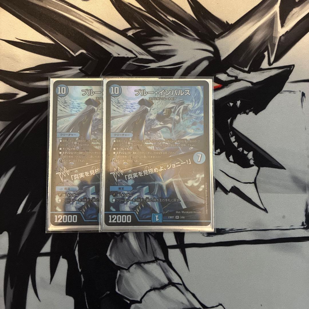 ブルーインパルス デュエマ