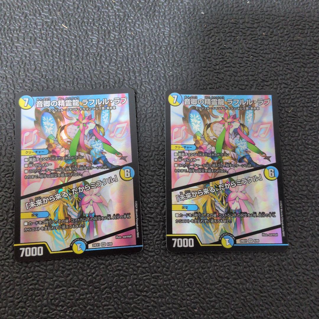 ラフルルラブ2枚セット - メルカリ