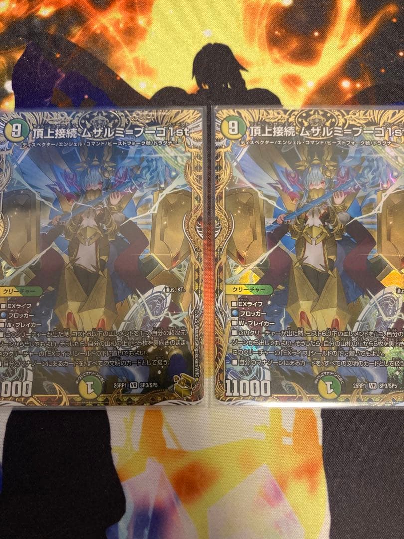 デュエルマスターズ 頂上接続ムザルミブーゴ1st 金トレジャー　2枚