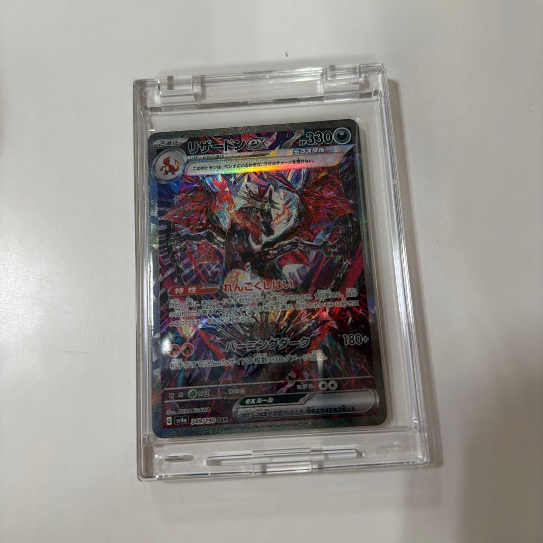 リザードンEX ポケモンカード リザードンex(006/165 RR) | RR | ドラゴンスター | ポケモンカード