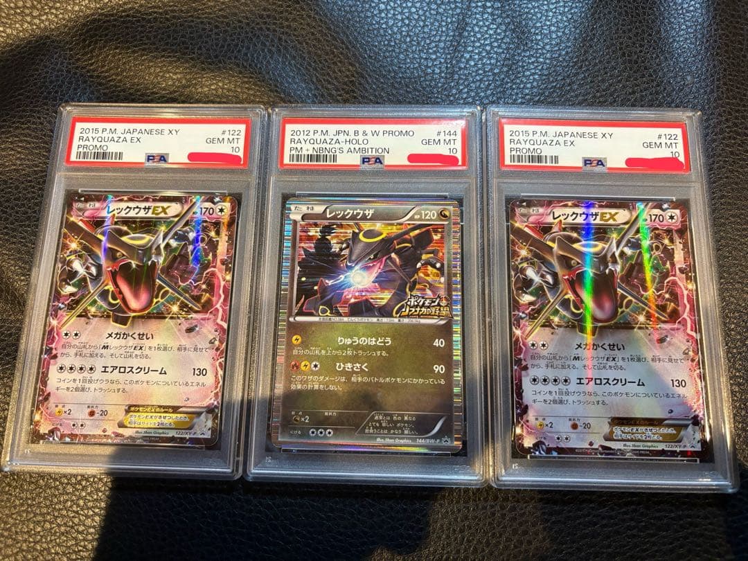 レックウザ　ノブナガの野望　レックウザex psa10 プロモカード　3連番