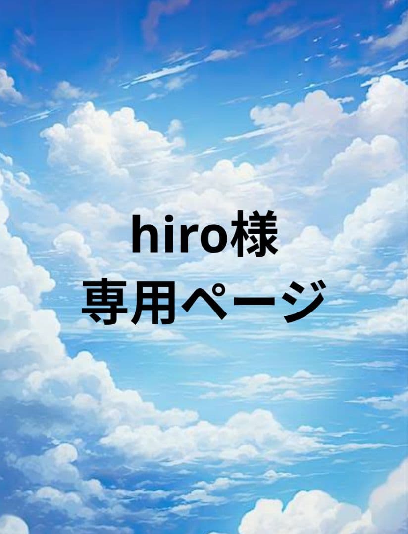hiroページ