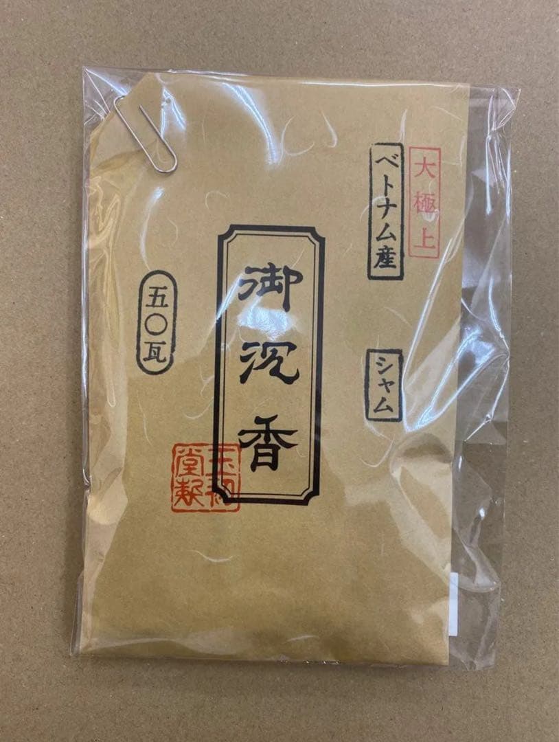 刻 人気3点セット【大極上シャム】【極上シャム】【特上タニ】茶袋入り 各50g