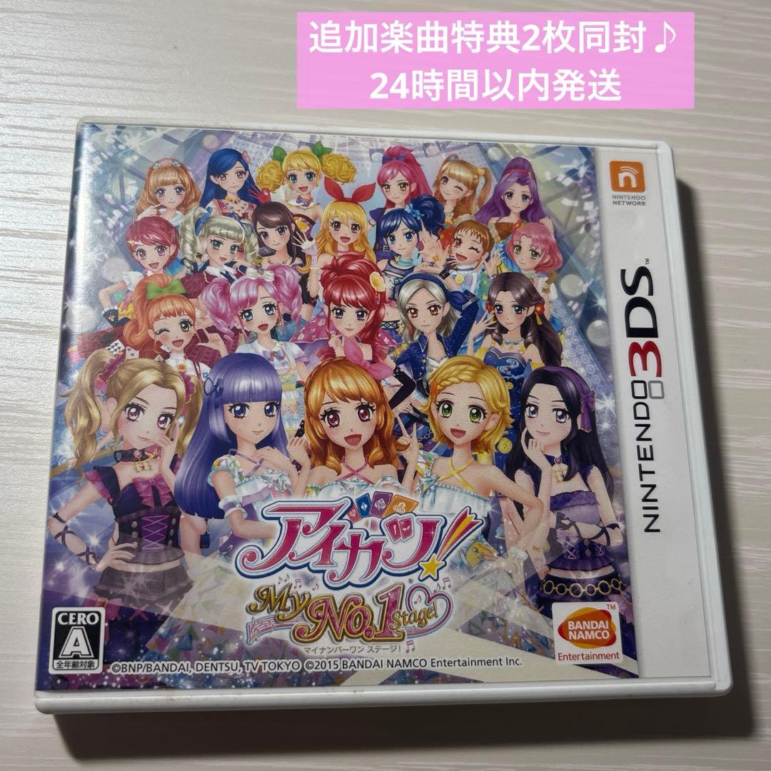 【希少】3DS アイカツ！My No.1 Stage! マイナンバーワンステージ アイカツ! My No.1 Stage! マイナンバーワンステージ! 3DS - メルカリ