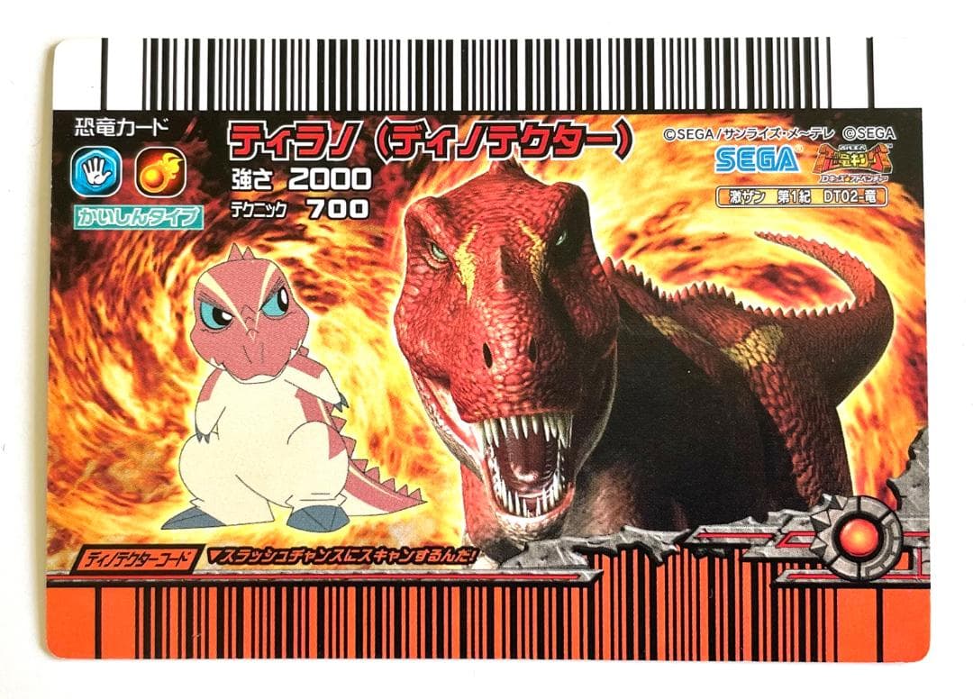古代王者恐竜キング】激ザン 第1紀 ティラノ(ディノテクター) - メルカリ