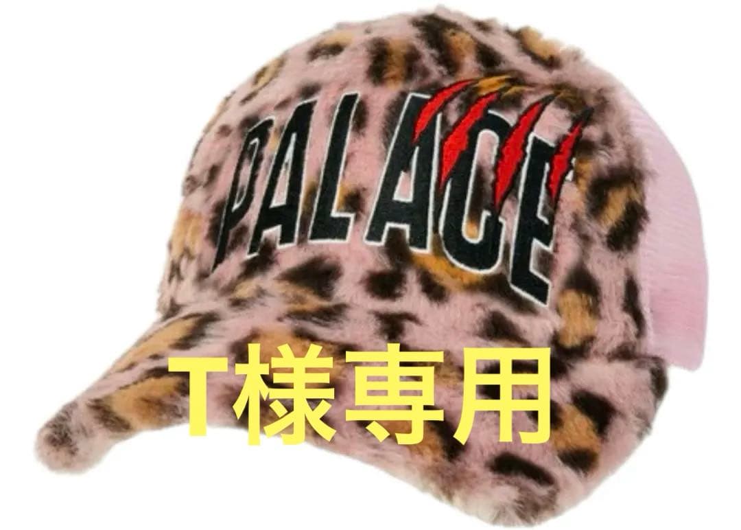 T様専用 PALACE CLAW FURRY TRUCKER LEOPARD - メルカリ