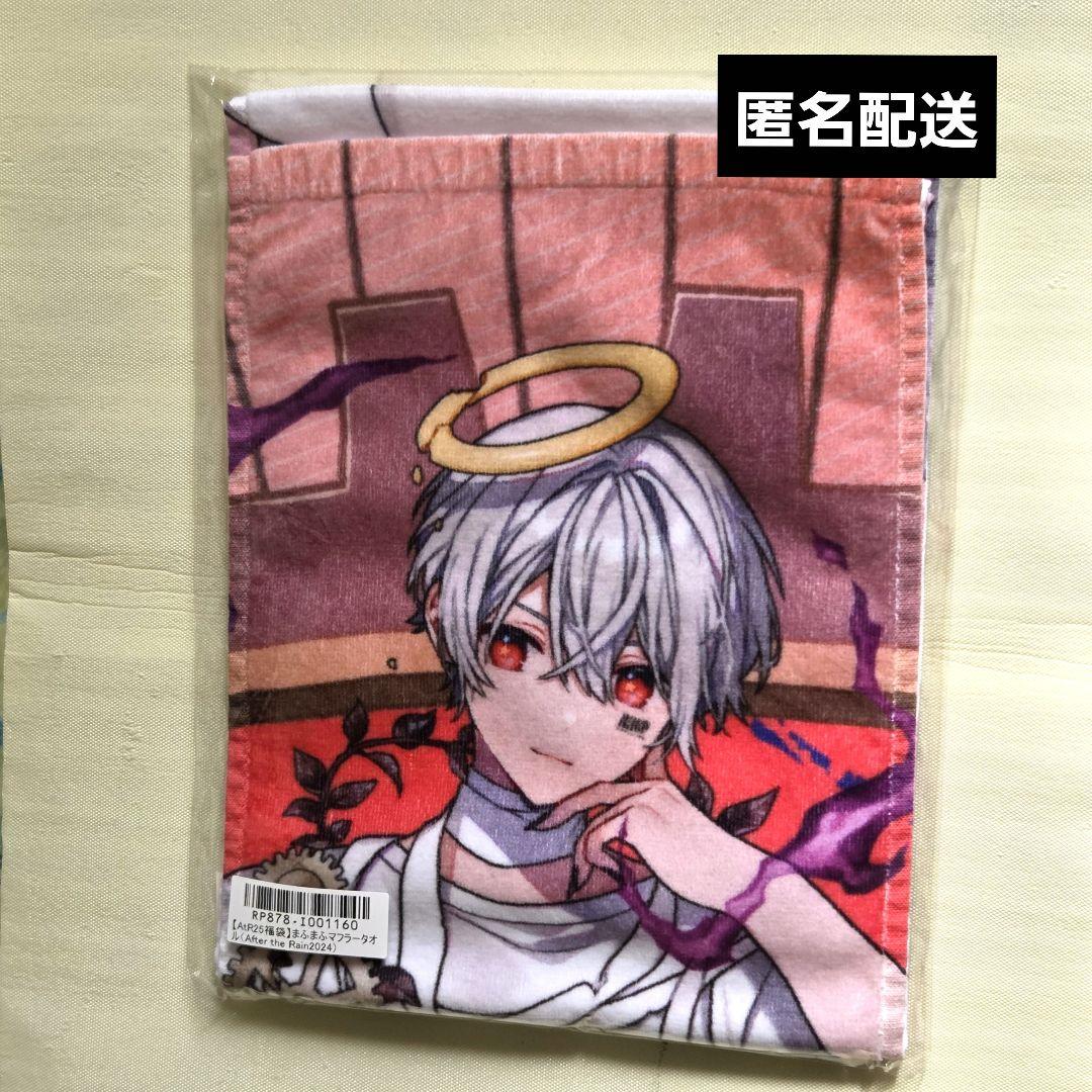 まふまふ マフラータオル ATR VS - メルカリ