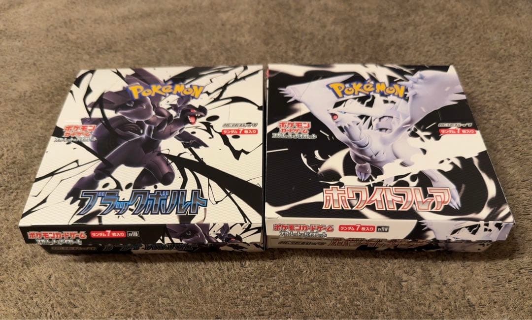 【新品未開封】ブラックボルト・ホワイトフレア2BOX シュリンクなしペリペリなし 新品未開封 ブラックボルト ホワイトフレア シュリンクなし 2BOXセット