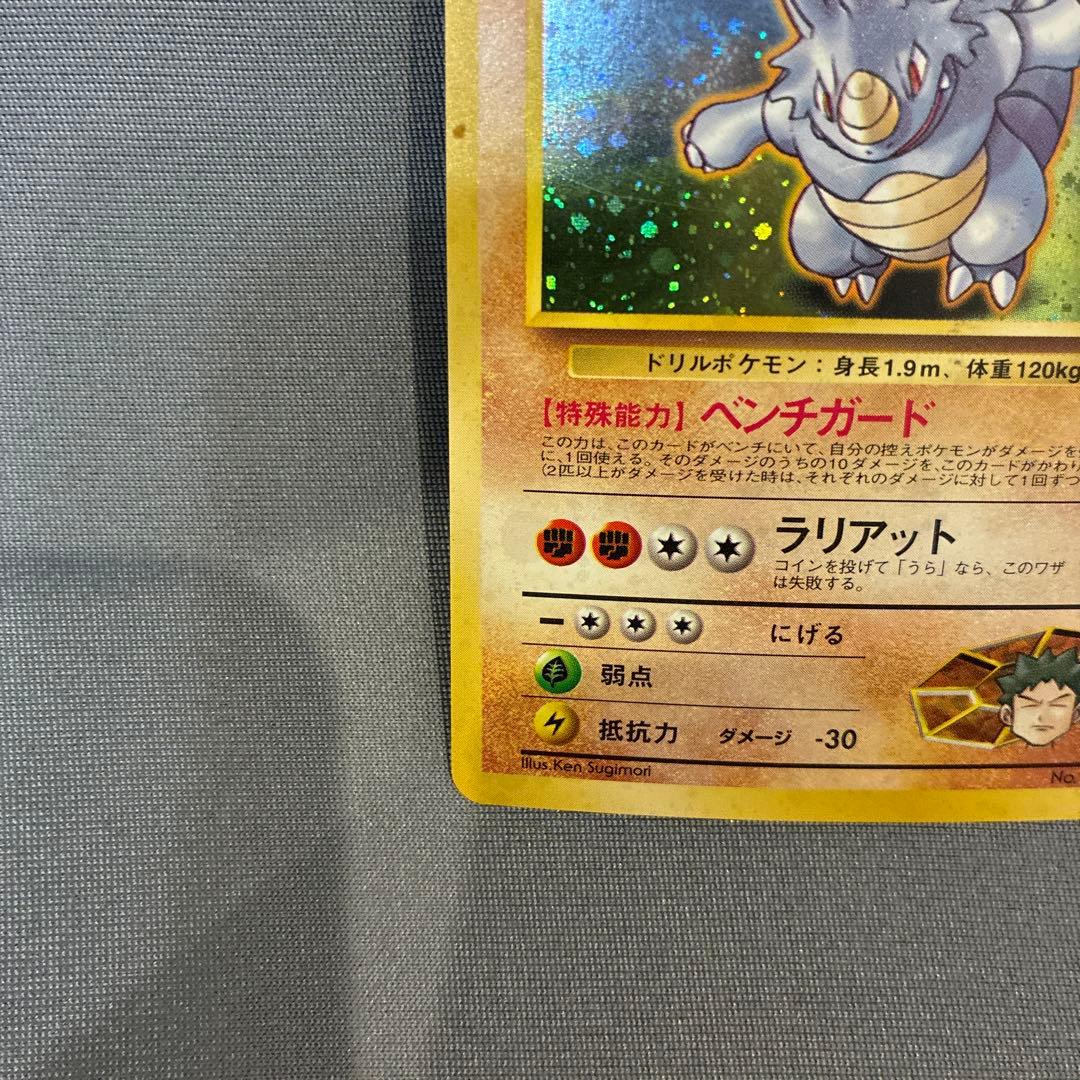 美品 渦巻】タケシのサイドン ☆ 旧裏 ポケモンカード - メルカリ