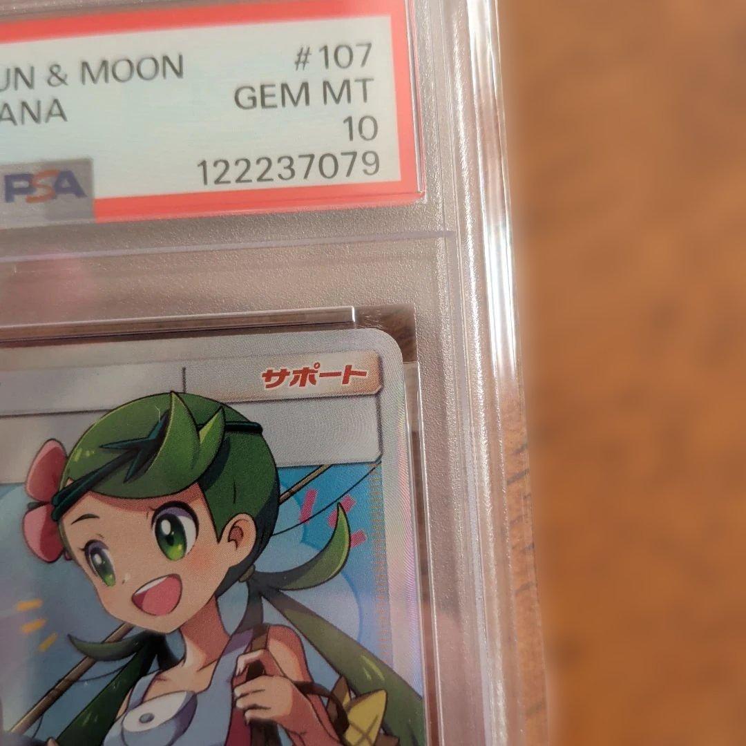 ニ*夜様 【PSA10】マオ&スイレン SR あんしん鑑定