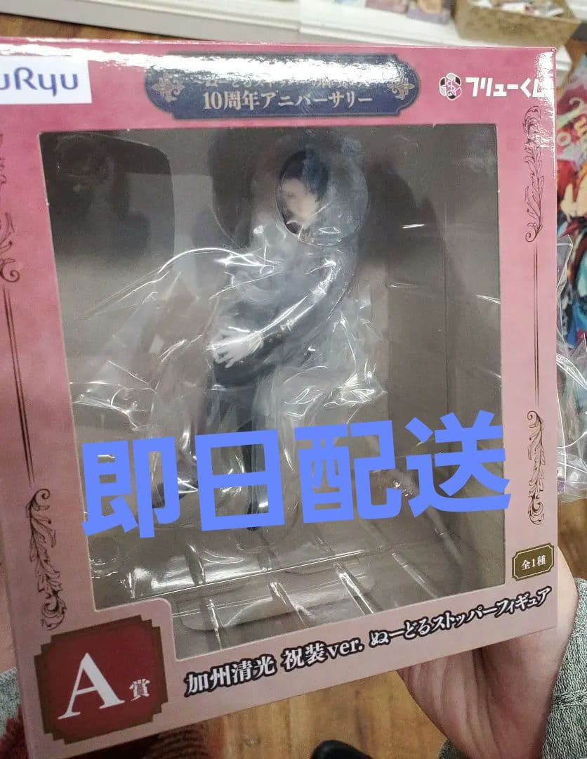 加州清光 祝装ver. フィギュア 10周年記念