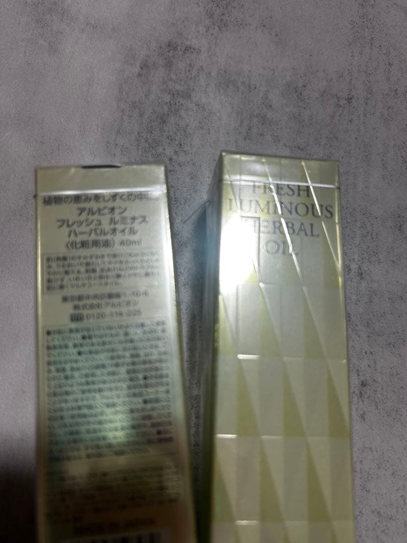 アルビオン　フレッシュ　ルミナス　ハーバルオイル　化粧用油　2本